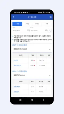 전남대병원 android App screenshot 0